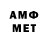 Метамфетамин Methamphetamine Eve Neimark