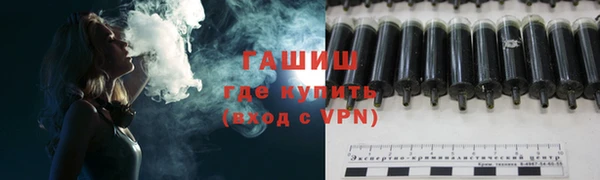 гашик Волоколамск