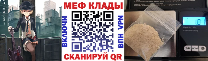 Меф кристаллы MEGA ссылка Находка